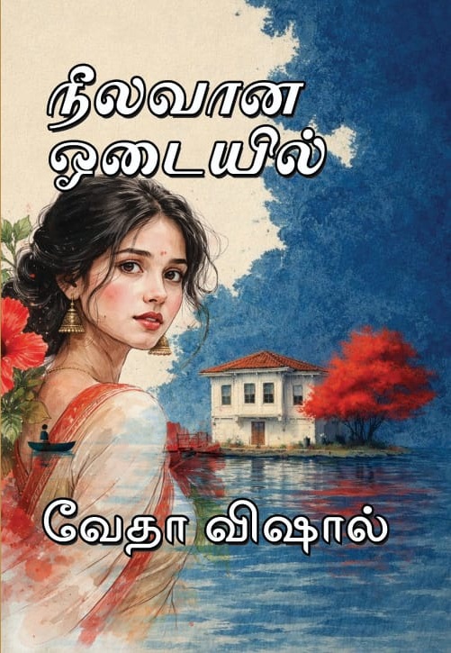 2026_04_07_19_21_24_nilavan odaiyil.jpg